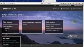 Istock 2017 как загружать фотографии. ESP, Deep Meta, QHero