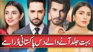 Pakistani Top 10 Dramas Upcoming 2025|Drama Production|New Drama|After Ramzan|Drama 2025|Support me