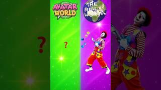 Avatar World vs Real World #ahaworld  #avatarworld #tocaboca #pazu #realworld