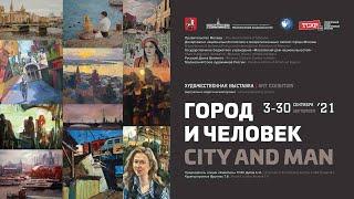 Virtual Art exhibition "City and man" marked Moscow City Day