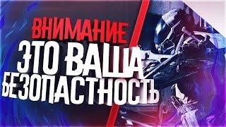 Warface Новый античит для турниров, его соглашение, и почему его опасно подписывать.