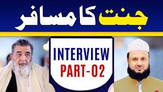 Baba Irfan ul Haq interview |  Dr Shahbaz Ahmad Chishti | Tasawwuf In Islam | Part 02 |