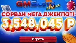 КАЗИНО GMSLOTS DELUX ДЛЯ МОБИЛЬНОГО ИГРАТЬ НА ДЕНЬГИ