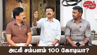 Valai Pechu |  அட்லீ சம்பளம் 100 கோடியா?  | Video 2796 | 12th Mar 2025