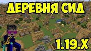 Как сделать МИР С ДЕРЕВНЕЙ У СПАВНА в Майнкрафте