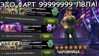 4 ТИТАНА НА АККЕ И ВСЕ 4 ТУПО! ТООООПППП! | ФАРТ 9999999 ЛВЛ! | Marvel: Contest of Champions