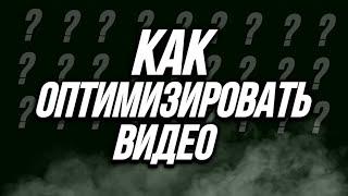 КАК ОПТИМИЗИРОВАТЬ ВИДЕО // ПРАВИЛЬНЫЙ ПОДБОР ТЕГОВ // ОПТИМИЗАЦИЯ ВИДЕО С VidIq // SEO советы