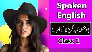 Day 1 – Speak English Fast, Start Speaking Now, Daily English