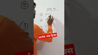 Sarthak Ank || Sarthak Ank Kise Kahate Hain|| Sarthak Ank In Physics Class 11 in Hindi || Sarthak ||