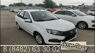 НОВАЯ LADA GRANTA. NIVA TRAVEL ДЛЯ КЛИЕНТОВ КУПИ-ЛАДУ ТОЛЬЯТТИ #LadaGranta #nivatravel