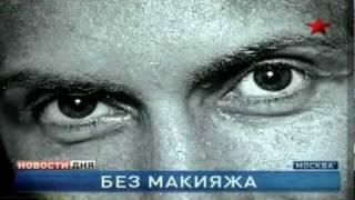 Анжелика Агурбаш на выставке "Без Макияжа"