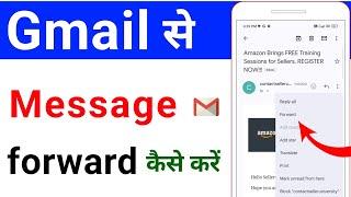 gmail se message forward kaise kare | how to forward mail from gmail | gmail se mail forward kare