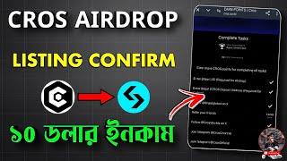 Cros Airdrop Earn 20$ | Cros Testnet Airdrop | $CROS Listing Bitget | Cros 23 October Listing