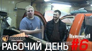 Рабочий День #6 в СТУДИИ "МЕДВЕДЬ" гость студии Николай Широченко Bass Magaz Невинномысск