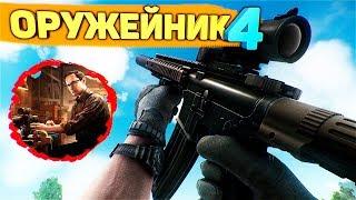 Escape From Tarkov Квест Механика - Оружейник часть 4 | B16