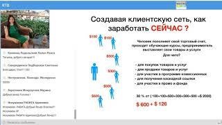Как заработать сейчас  Татьяна Горланова 10 11 2020