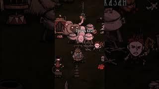 Типичное приручение Бифало в Don't Starve Together. #shorts #dst #дст #донтстарв #dontstarve