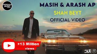 Masih & Arash - Shah Beyt I Official Video ( مسیح و آرش ای پی - شاه بیت )