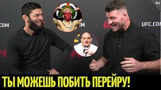 Интервью Хамзата Чимаева перед боем на UFC 308 Чимаев vs Уиттакер