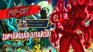 ЭЛАЙЗА - ИМБА | PVP-СЭТЫ #4 | SKULLGIRLS MOBILE