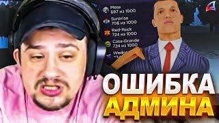 ГЛАВНЫЙ АДМИН РАЗОЗЛИЛ МАРАСА ШАКУРА И СНЯЛ ЕГО АДМИНА... (нарезка) | MARAS SHAKUR | GTA SAMP