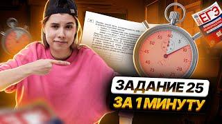 ЗАДАНИЕ 25 ЗА 1 МИНУТУ | ИНФОРМАТИКА ЕГЭ | УМСКУЛ