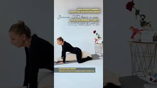 Ссылка на курс в описании #женскоездоровье #отношения #тазовоедно #декрет #молодаямама #фитнес