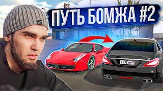 Гонки Ключ на Ключ и CLS63 WENGALLBI - ПУТЬ БОМЖА В Car parking multiplayer #2