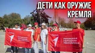 Как Кремль заставляет юных украинцев смириться с оккупацией