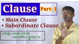 Main Clause & Subordinate Clause - Part-1 / Definition / Components / Explanation