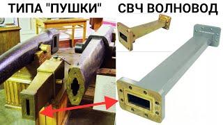 Из высокотехнологичных артефактов погибшей цивилизации попытались сделать пушки