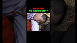 씨름 선수들이 가장 무서워하는 훈련 ㄷㄷ (2004)