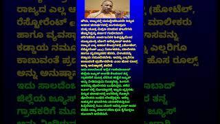 ಉತ್ತರ ಪ್ರದೇಶದಲ್ಲಿ ಟಫ್ ರೂಲ್ಸ್ ಯೋಗಿ ಆದಿತ್ಯನಾಥ್ ಖಡಕ್ ವಾರ್ನಿಂಗ್ #shorts #yogiadityanath #up