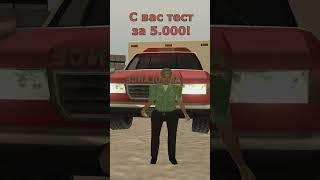 Тут врач с милиционером дерутся! #samprp #gtasamp #shorts