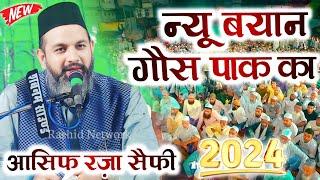 New Bayan Asif Raza Saifi 2024 | Full Bayan Asif Raza Saifi | Asif Raza Saifi 2024