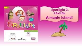 #SPOTLIGHT 2. Module 5. Lesson 15a/15b. A magic island!