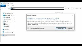 Windows не может получить доступ