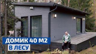 Мини-дом по финскому проекту в современном стиле 40 м2 // FORUMHOUSE