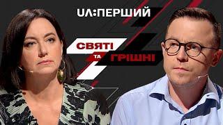 Остап Дроздов на UA:Перший у програмі Мирослави Барчук Святі і грішні