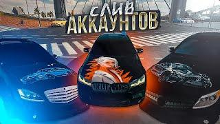 ШОК МЕГА РАЗДАЧА ВИНИЛОВ В Car parking multiplayer ОТДАЮ СВОИ МАШИНЫ С ТОП ВИНИЛАМИ В Кар паркинг