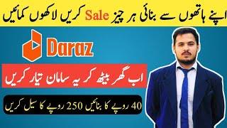 Daraz Handmade Product Sale 2023 | Daraz Product Hunting Best Product | Daraz Product Hunting 2023