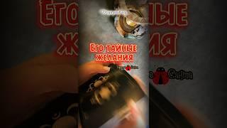 Узнай его тайные мысли  обращайтесь в telegram santa_tarot #таро #таролог_санта