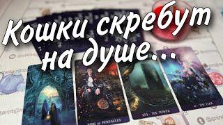 ️Что он Осознал и Понял насчет Вас... Его Решение и планы... ️️ таро расклад  онлайн гадание