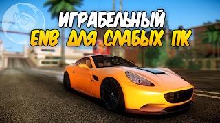 ЛУЧШИЙ ENB ДЛЯ СЛАБЫХ ПК// #LH1
