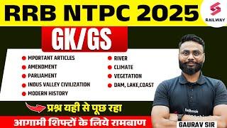 NTPC 2025 All Shift GK GS Expected Questions | GK GS Important Questions | NTPC 2025 GK Exam Review