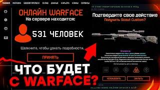 НОВАЯ СНАЙПЕРСКАЯ ВИНТОВКА ХУДШИЙ ОНЛАЙН WARFACE ЗА ВСЮ ИСТОРИЮ - Фикс Снайпера, Будущее Игры