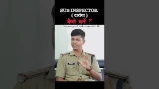 sub inspector दरोग़ा कैसे बने ? by Youngest दरोग़ा जी MP police | MP SI | VIKAS SINGOUR | DREAM |