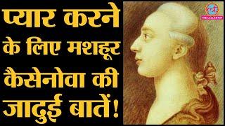 IBARAT : Casanova के 10 Famous quotes | Life of Casanova | The Yellow Garden