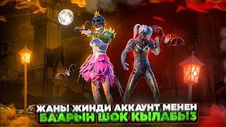 КОКУЙ МЕН ТИРУУМУН ЭМИ ЭМНЕ БОЛОТTУЗ ЭФИР|KYRGYZ PUBG