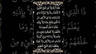 Ayatul Kursi surah | #ayatulkursi #telawat_e_quran #ayatulkursibeautifulrecitation #ayatulkursisurah
